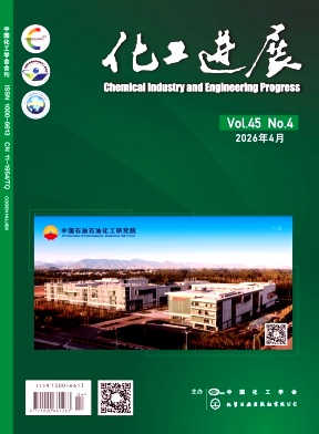 化工进展封面